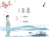 13.彩墨风景沪教版美术五年级上册课件