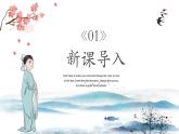13.彩墨风景沪教版美术五年级上册课件