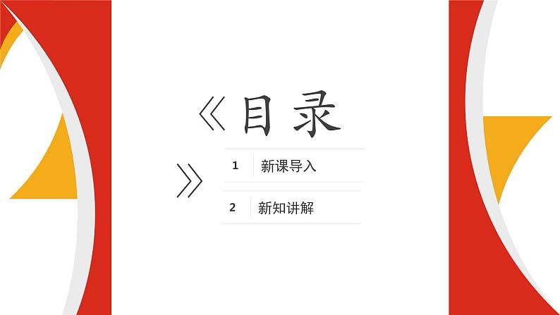 14.入场券设计沪教版美术五年级上册课件第2页