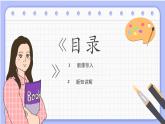 15.校园海报 沪教版美术五年级上册课件