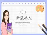 15.校园海报 沪教版美术五年级上册课件