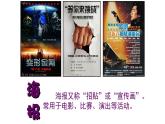 15.校园海报 沪教版美术五年级上册课件