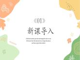 16.作品变变变沪教版美术五年级上册课件