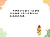 16.作品变变变沪教版美术五年级上册课件
