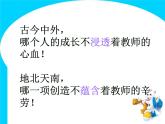 老師，您好_課件1