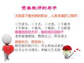 老師，您好_課件1