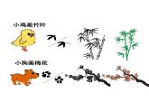二年級(jí)下冊(cè) 課件 10腳印的聯(lián)想 小學(xué)美術(shù)人教