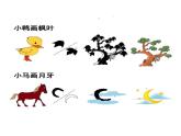 二年級(jí)下冊(cè) 課件 10腳印的聯(lián)想 小學(xué)美術(shù)人教