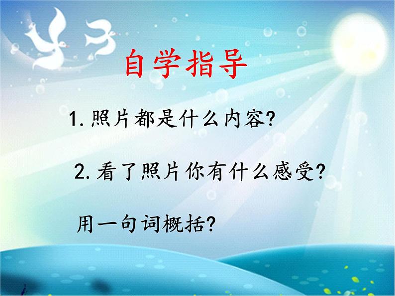 二年级下册 课件 15家乡变了样 小学美术人教第2页