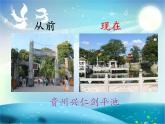 二年級(jí)下冊(cè) 課件 15家鄉(xiāng)變了樣 小學(xué)美術(shù)人教