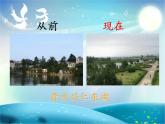 二年級(jí)下冊(cè) 課件 15家鄉(xiāng)變了樣 小學(xué)美術(shù)人教