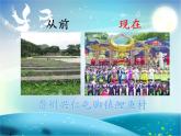 二年級(jí)下冊(cè) 課件 15家鄉(xiāng)變了樣 小學(xué)美術(shù)人教