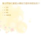 三年级下册 课件 9难忘的朋友  小学美术人教