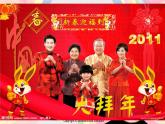 三年級下冊 課件 10 《快樂的節(jié)日》小學(xué)美術(shù)人教