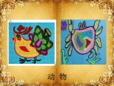 三年級(jí)下冊(cè) 課件 13彩線貼畫  小學(xué)美術(shù)人教