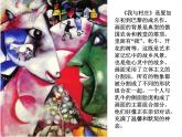 四年級下冊 課件 5色彩的明與暗 小學美術人教