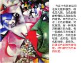 四年級下冊 課件 5色彩的明與暗 小學美術人教