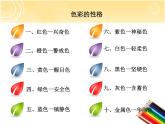 四年級下冊 課件 7色彩的情感 小學(xué)美術(shù)人教