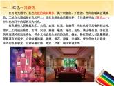 四年級下冊 課件 7色彩的情感 小學(xué)美術(shù)人教