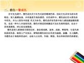 四年級下冊 課件 7色彩的情感 小學(xué)美術(shù)人教
