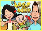 四年級(jí)下冊(cè) 課件 8我畫的動(dòng)漫形象 小學(xué)美術(shù)人教