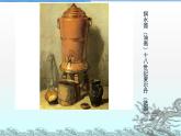 四年級下冊 課件 《第12課 平凡的美》 小學(xué)美術(shù)人教