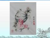 四年級下冊 課件 《第12課 平凡的美》 小學(xué)美術(shù)人教