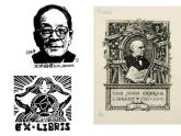 四年級(jí)下冊(cè) 課件 14藏書票 小學(xué)美術(shù)人教