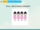 五年级下册 课件 6《喜怒哀乐》 小学美术人教