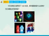 五年级下册 课件 15《会亮的玩具》 小学美术人教