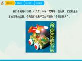 五年级下册 课件 15《会亮的玩具》 小学美术人教