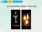 五年级下册 课件 15《会亮的玩具》 小学美术人教