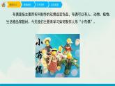 五年級下冊 課件 16《小布偶》 小學(xué)美術(shù)人教