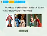 五年級下冊 課件 16《小布偶》 小學(xué)美術(shù)人教