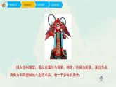 五年級下冊 課件 16《小布偶》 小學(xué)美術(shù)人教