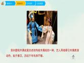 五年級下冊 課件 16《小布偶》 小學(xué)美術(shù)人教