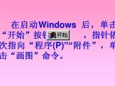 五年級下冊 課件  17課 電腦美術(shù)——對稱圖形 小學美術(shù)人教