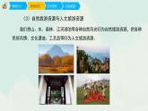 五年級下冊 課件 18《旅游節(jié)》 小學(xué)美術(shù)人教