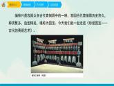 五年級下冊 課件 20《珍愛國寶——古代的青銅藝術(shù)》 小學(xué)美術(shù)人教