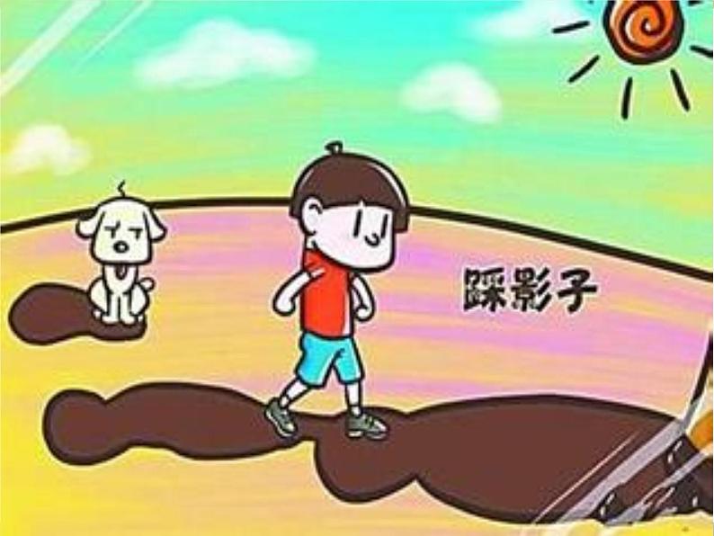 一年级下册 课件 1. 影子的游戏 小学美术人教06