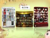 一年級下冊 課件 16. 打開的柜門 小學美術(shù)人教