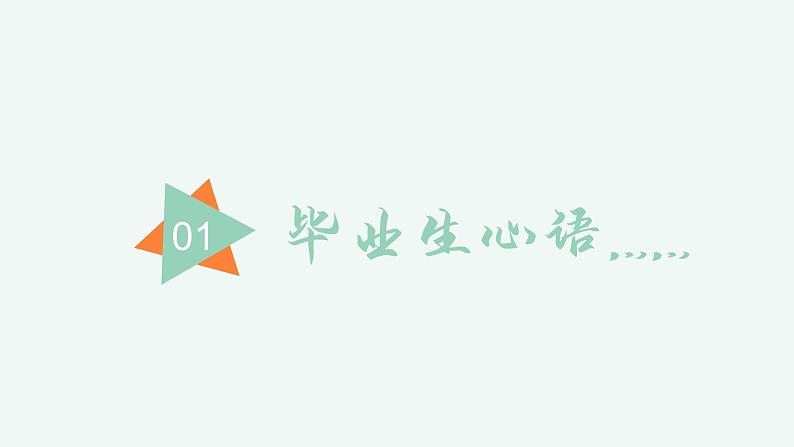 小学美术 岭南版 六年级下《编本小书送母校》 课件第1页