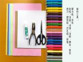 小学美术 岭南版 六年级下《编本小书送母校》 课件