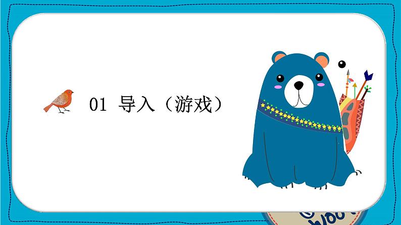 浙美版1上美术5《卷纸动物》课件第3页