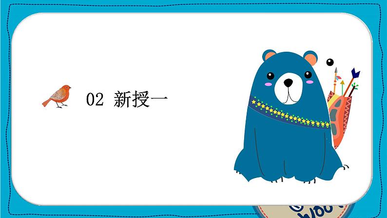 浙美版1上美术5《卷纸动物》课件第7页