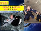 湖南美術(shù)出版社小學(xué)美術(shù)五年級下冊 7. 飛天暢想(2) 課件