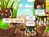 湖南美术出版社小学美术一年级下册 17. 地下王国(2) 课件