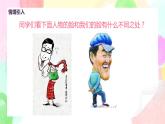 人教版美术五下7.《夸张的脸》课件+教学设计