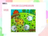 人教版美術(shù)五下10.《寫意動物》課件+教學(xué)設(shè)計