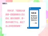 人教版美術(shù)五下11.《學(xué)畫松樹》課件+教學(xué)設(shè)計(jì)